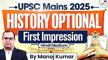 UPSC History Optional 2025｜First Impression By Manoj Kumar | UPSC Mains 2025 l StudyIQ Optionals