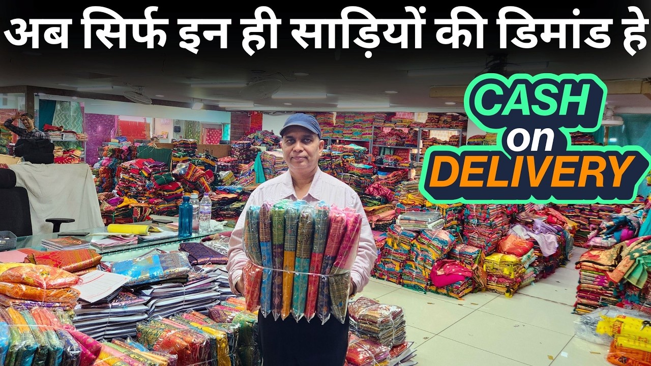अब सिर्फ इन ही साड़ियों की डिमांड हे | Saree wholesale market surat | biggest manufacturer of saree
