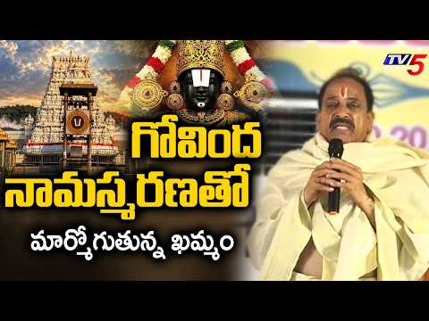 Reminiscent of the Tirumala Ananda Nilayam: Minister Tummala Nageswara Rao at the Allipuram Sriva...