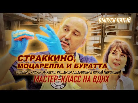 Бейне: Страччино ірімшігінің жақсы алмастырғышы қандай?