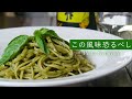 【お手軽】包丁・フライパンも使わずに本格ジェノベーゼ【パスタ】