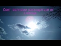 Эффект гало!!! HD  !!  Волновая природа света