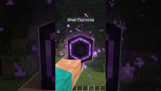 Я СДЕЛАЛ ЗАПРЕТНЫЙ КРАФТ и призвал НУЛЛА | Страшная история в Minecraft