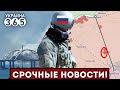 🔥Бунт ПИЛОТОВ рф / Ракеты у КРЫМСКОГО моста / ВЫВОД войск с ЛЕВОГО берега