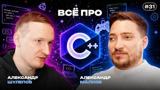 C++ vs. Rust | The language used for game development and why C++ is still alive | Alexander Malkov screenshot 4