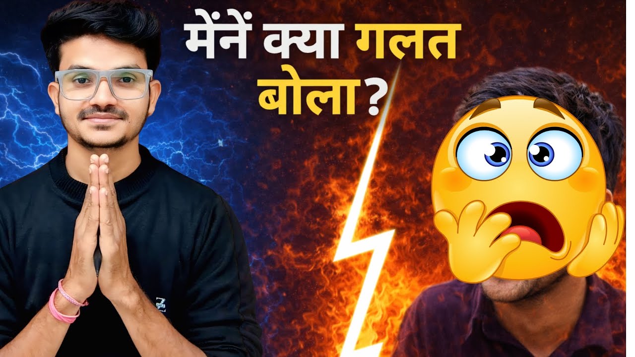 मैंने क्या गलत कहा ? Support vs RealityI i support coaching mafia – yes or no?