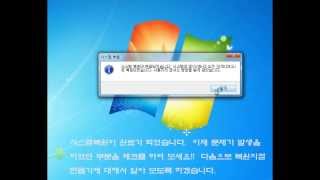 윈도우7 시스템복원방법 / 복원지점만들기/ 시스템보호 설정 알아보기
