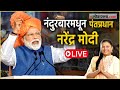 Pm modi sabha live pm modis public meeting in nandurbar to campaign for hina gavit live