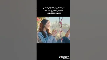 ماهير وسعد مسلسل احببت سابقا 