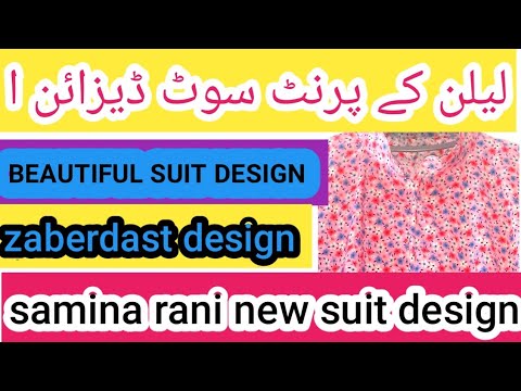 Samina Rani linen printed suit design//lastak waly bazo and loze trouser//,,samina ...