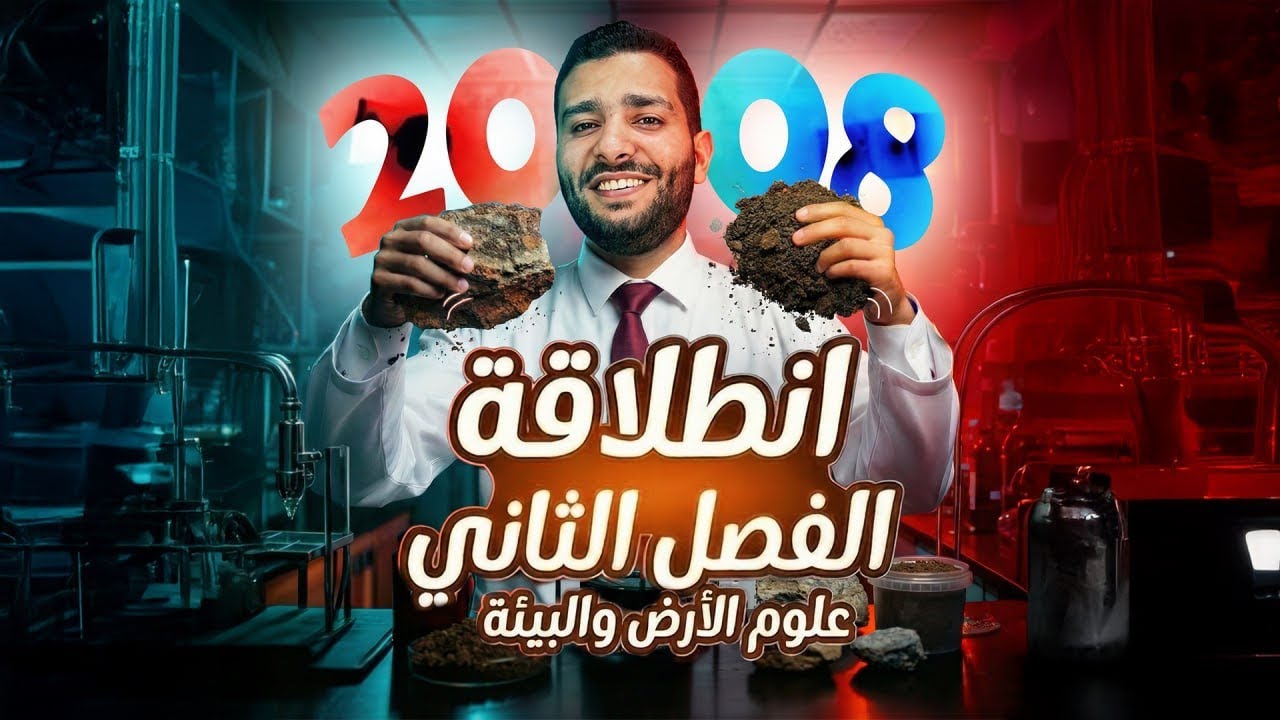 انطلاقة