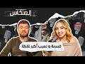 ندى عبيد :ظلموني وأصبت بالاكتئاب و لهذا السبب قبلت دعوة كادوريم