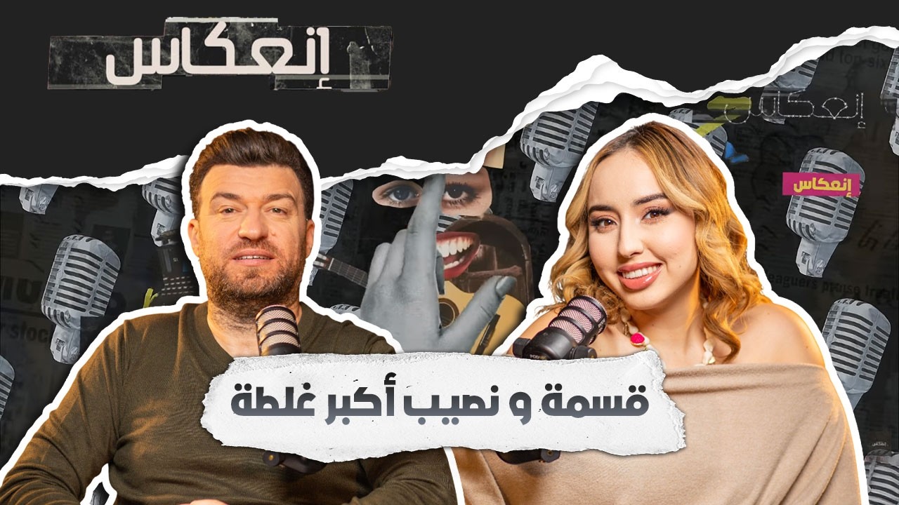 ندى عبيد :ظلموني وأصبت بالاكتئاب و لهذا السبب قبلت دعوة كادوريم