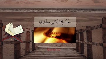 10 دقائق قران كريم بصوت جميل جداً جداً جودة عالية ♥️