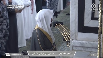 سورة القدر | الشيخ #عبدالباري_الثبيتي
