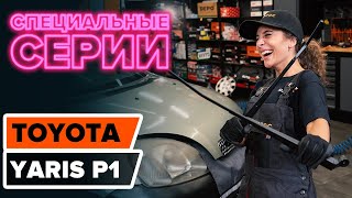 Как заменить рычаг стеклоочистителя на TOYOTA YARIS P1 [ВИДЕОУРОК AUTODOC]