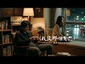 《我沒那個意思》 I Didn't Mean It #SlowBlues#BluesPiano#MelancholicMusic#68BPM#音樂日誌#抱歉