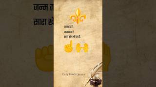 Waqt quotes | nature | kudrat | jiwan | mrityu | life | hindi quotes | motivation | sikh | viral