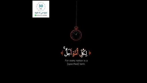أجمل حالات واتساب قرآن كريم بصوت سعد الغامدي #قناة_نخوة_للفوائد