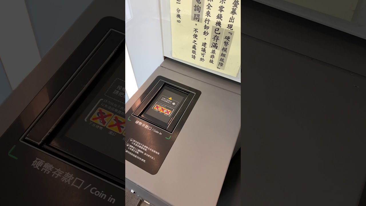 中國信託自動存硬幣機- YouTube