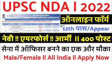 UPSC NDA 1 2022 | Online Form | Eligibility | Qualification | Age Limit | Total Post | Exam Pattern