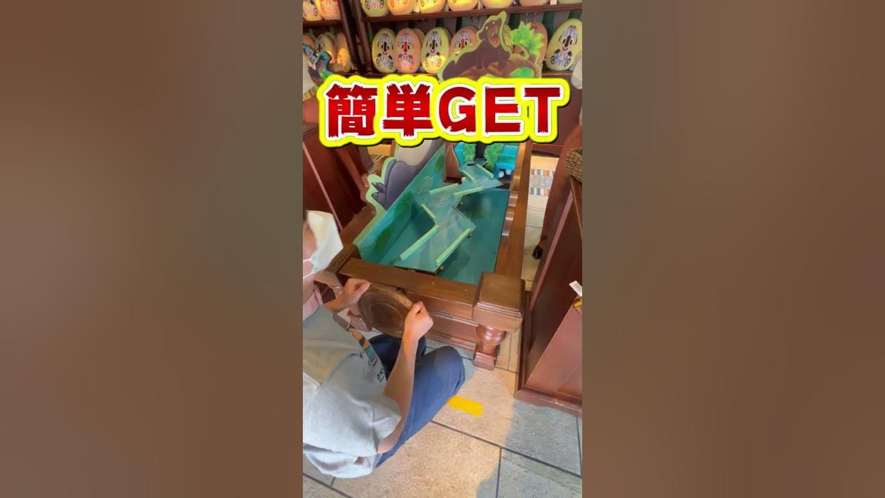 攻略法1回700円ディズニーのジャングルカーニバル Shorts Youtube
