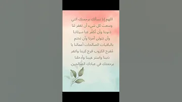 اللهم آمين يارب العالمين اذكار الدعاء المستجاب الدعاء القرآن القرآن الكريم دعاء الحج 