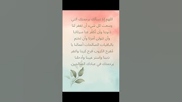 اللهم آمين يارب العالمين #اذكار #الدعاء_المستجاب #الدعاء #القرآن #القرآن_الكريم #دعاء #الحج