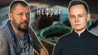 О нефрите с Ильёй Бадуровым | Art of Tea, китайский чай