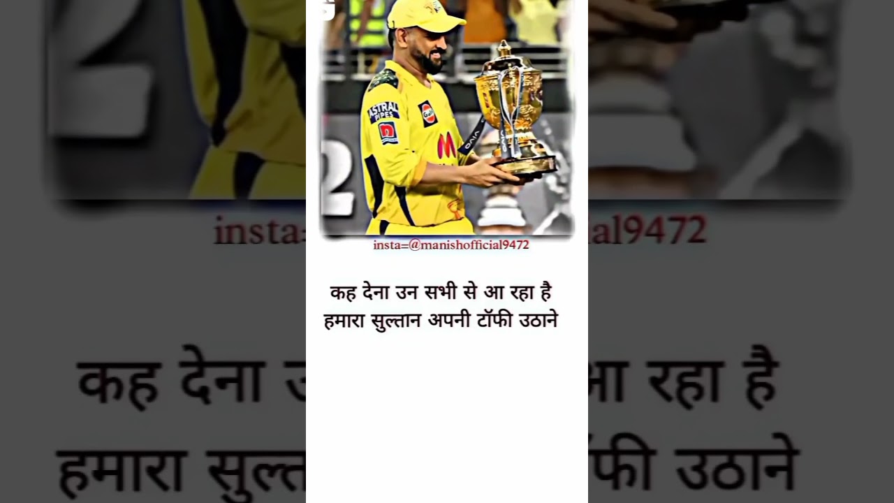 Ms dhoni new status video 