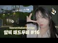 Valorant Radiant montage 얌찌 매드무비 #16