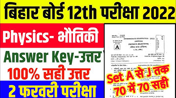 bihar board 12th Physics Answer Key2022|12th physics answer key 2022#12th_physics_answer_sheet_2022