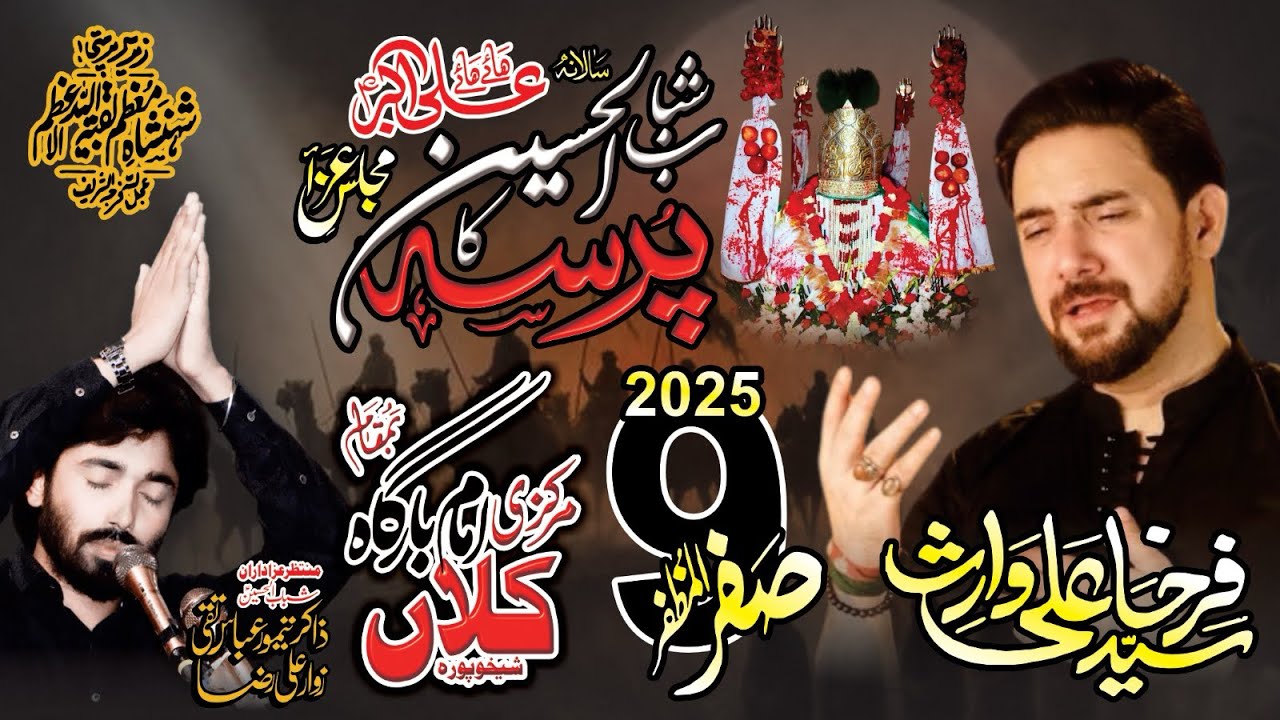Noha Khawan Farhan Ali Waris At Imam Bargah Kalan Sheikhupura 9 Safar 2025 #trending 
