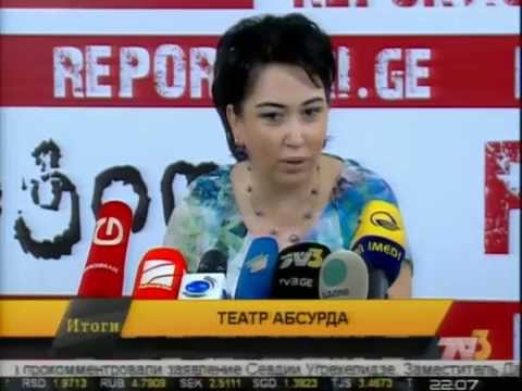 Итоги 10:00 TV3-ზე 13.08.14