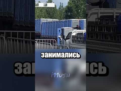 Поездка в туалете