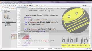 Video Thumbnail for سلسلة دروس HTML 5 الدرس الثامن canvas (img,text) , mark