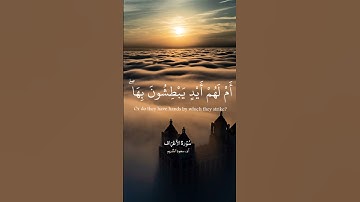 تلاوة خاشعة للشيخ #سعود_الشريم من سورة الأعراف 🤎🤍 #قرآن #quran #سورة_الأعراف