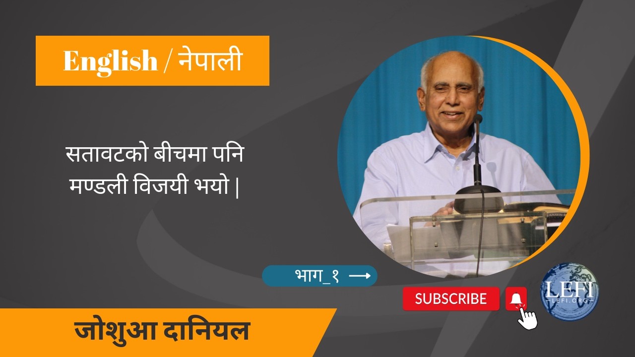 The church prevailed against the persecution_Part_1 | Acts 4:7 | Joshua Daniel |