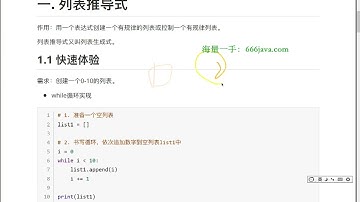人工智能Python基础（HM）128 while循环创建有规律的列表
