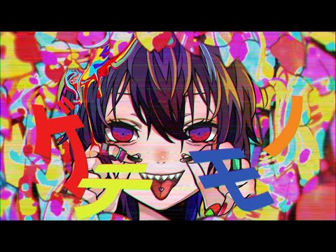 ゲテモノ/鬱P 【cover】【朧ひとみ】 Bizarre Food 【歌ってみた】