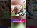 পরিষেবা দিতে পারছি না সুযোগ পেলে মুখ্যমন্ত্রীকে বলব#CMSuvenduAdhikari #kmc #Banglanews #shorts