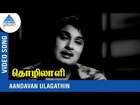 TMS Tamil Songs  Aandavan Ulagathil Video Song  Thozhilali  KV Mahadevan  Pyramid Glitz Music