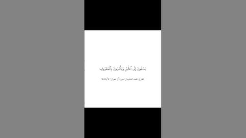 القارئ محمد اللحيدان-سورة آل عمران-الآية 104 #foryou #اكسبلور #قرآن #لايك #viral