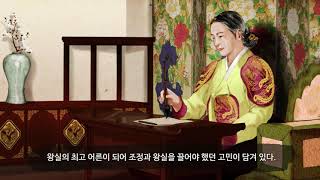 [왕비열전]순원왕후