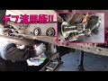 コレで誰でも簡単‼デフ交換【86＆BRZ】