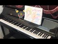 【ピアノ】『私、アイドル宣言』を弾いてみた【HoneyWorks】