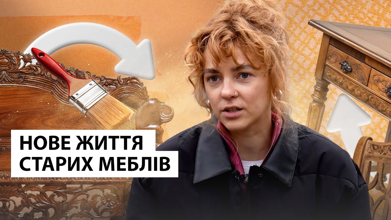 Як простий ремонт перетворився на кар’єру з редизайну