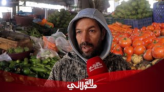 بعد ضجة غلاء أسعار الخضر بسبب الأجواء الباردة… خضّار يكشف المستور ويفضح الحقيقة