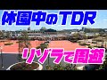 【休園中のTDR】ディズニーリゾートラインで周遊