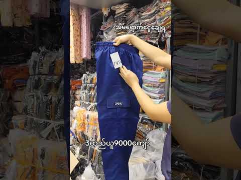 Myamarlar Newjeansdancecover Dancelessons Lifeisbutadream Thrift Fashion